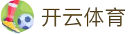 Kaiyun开云体育官方网站 - 官方APP下载及最新登录网址导航